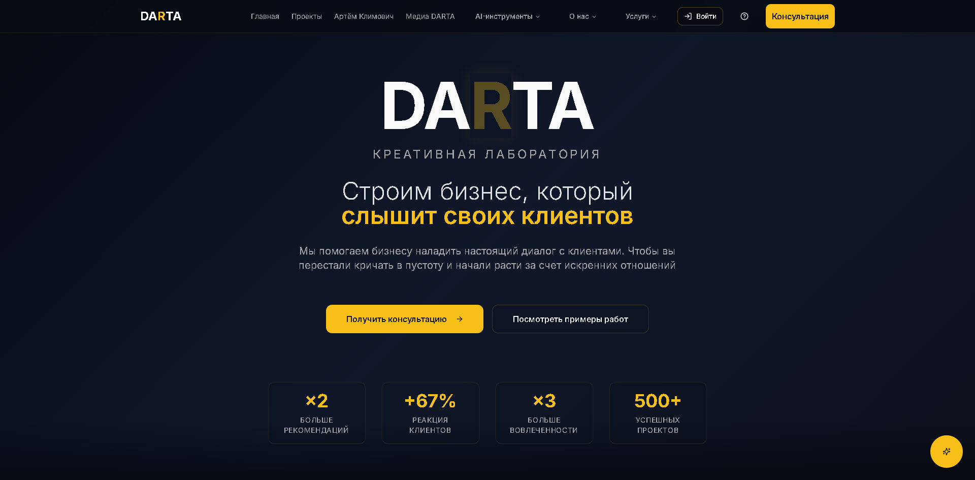 DARTA Lab