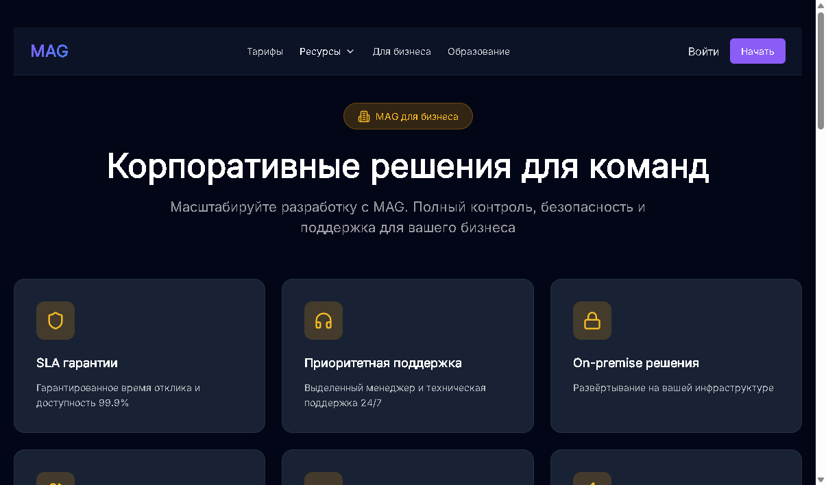 MAG Platform — экран